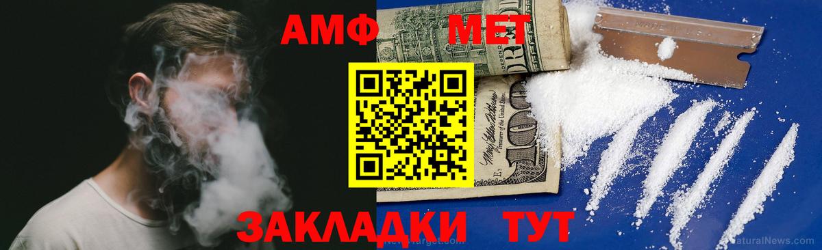 АМФЕТАМИН Розовый Старая Купавна
