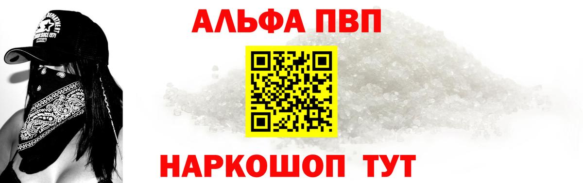 APVP кристаллы Старая Купавна