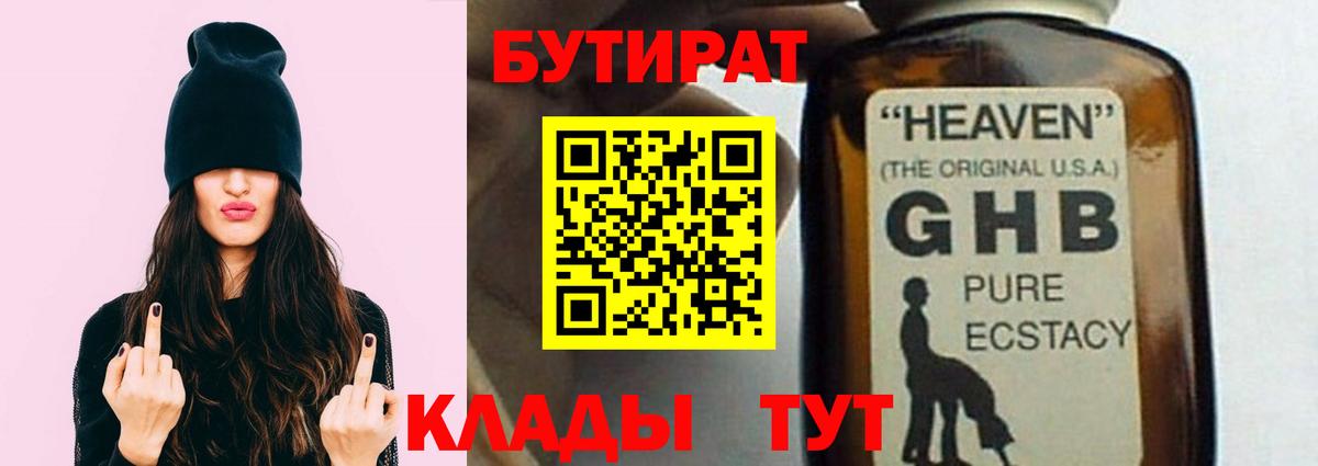 Старая Купавна  Бутират BDO  Вход с VPN 