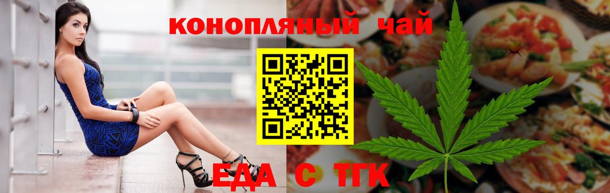 Печенье с ТГК конопля  Вход с VPN  Старая Купавна 