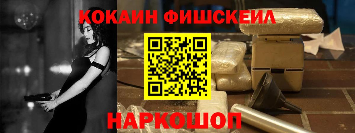 Кокаин 97% Старая Купавна