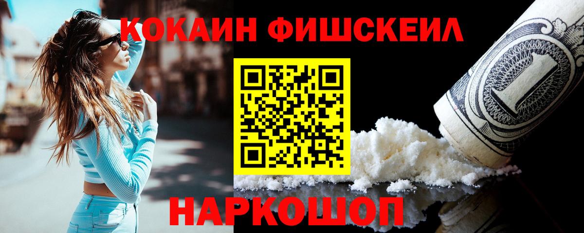 Старая Купавна  Cocaine 99%  Вход с VPN 