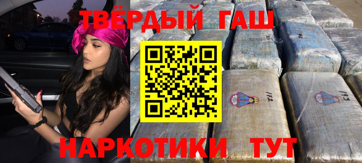 Гашиш гарик Старая Купавна