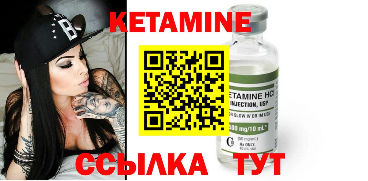 КЕТАМИН ketamine  Вход с VPN  Старая Купавна  Кетамин VHQ 