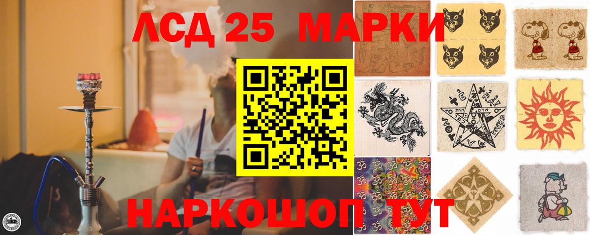 LSD-25 экстази ecstasy Старая Купавна