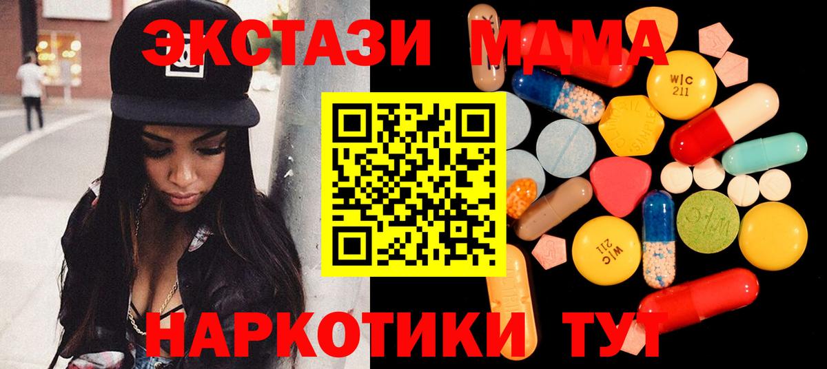 МДМА кристаллы  МДМА Molly  Старая Купавна  Вход с VPN 