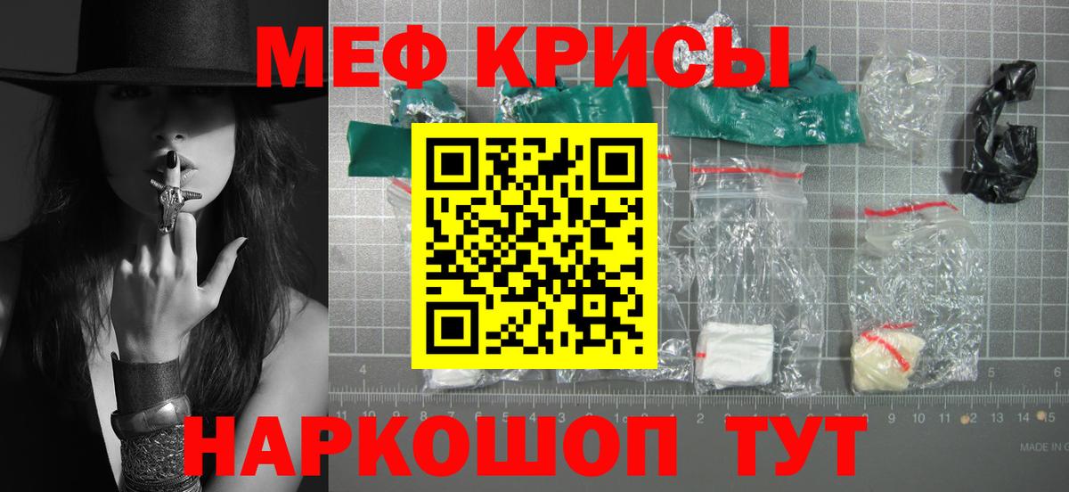 МЕФ мука Старая Купавна