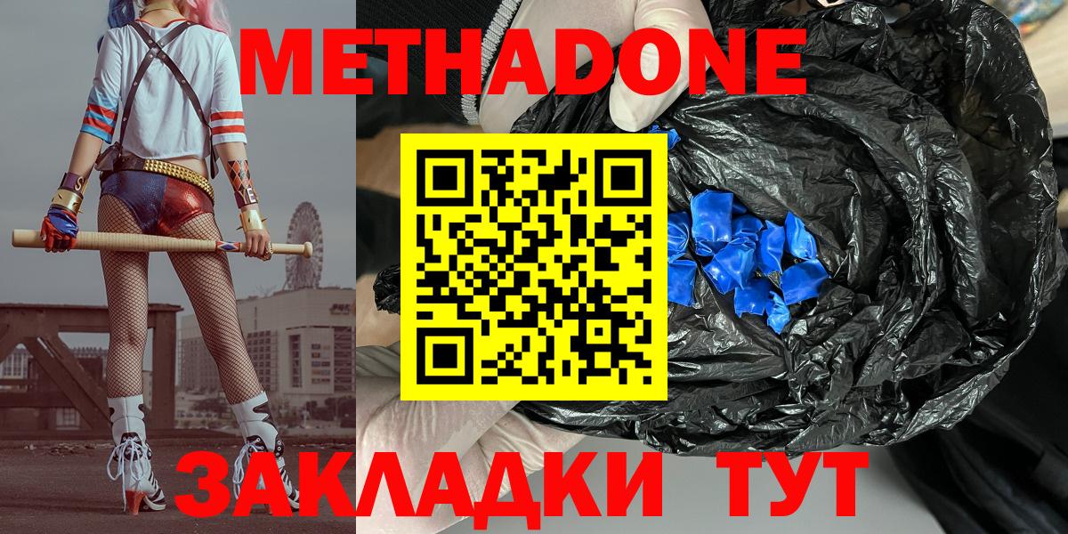 Старая Купавна  МЕТАДОН methadone  Вход с VPN 