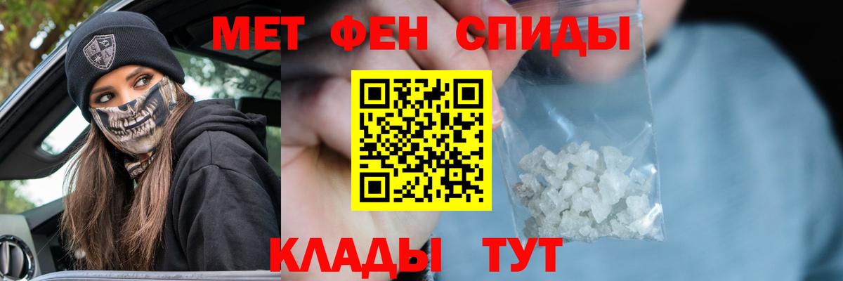 МЕТАМФЕТАМИН кристалл Старая Купавна