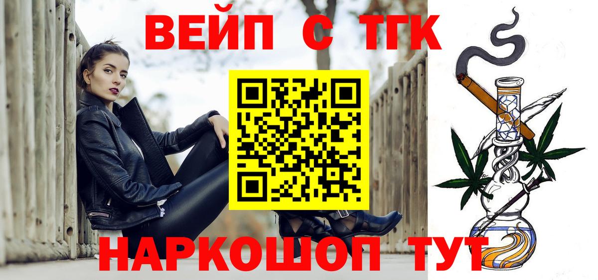 Дистиллят ТГК вейп Старая Купавна
