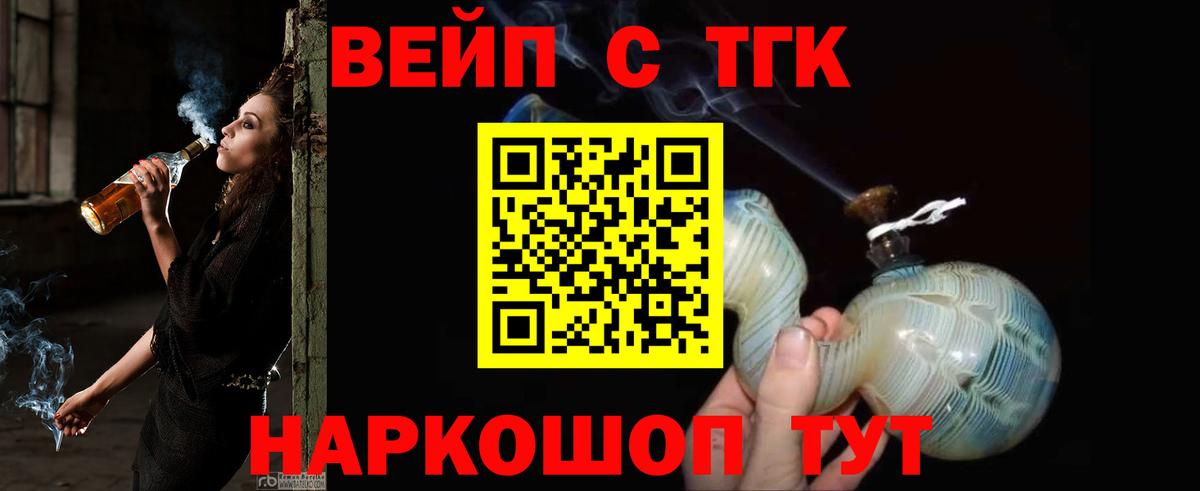 Дистиллят ТГК жижа  Дистиллят ТГК гашишное масло  Вход с VPN  Старая Купавна 