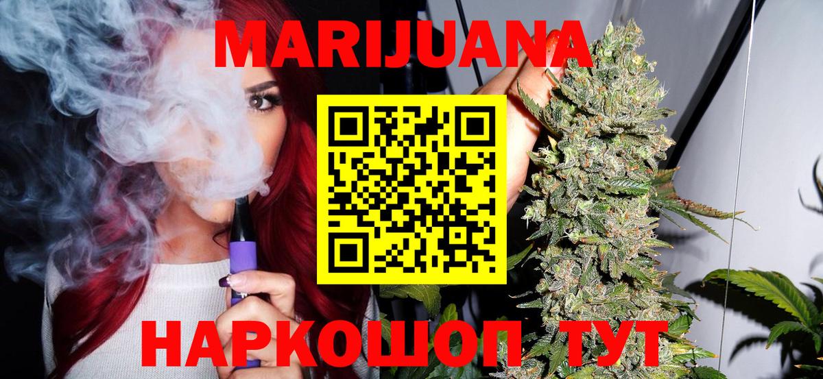 Конопля марихуана  Канабис Amnesia  Вход с VPN  Марихуана планчик  Старая Купавна  МАРИХУАНА White Widow 